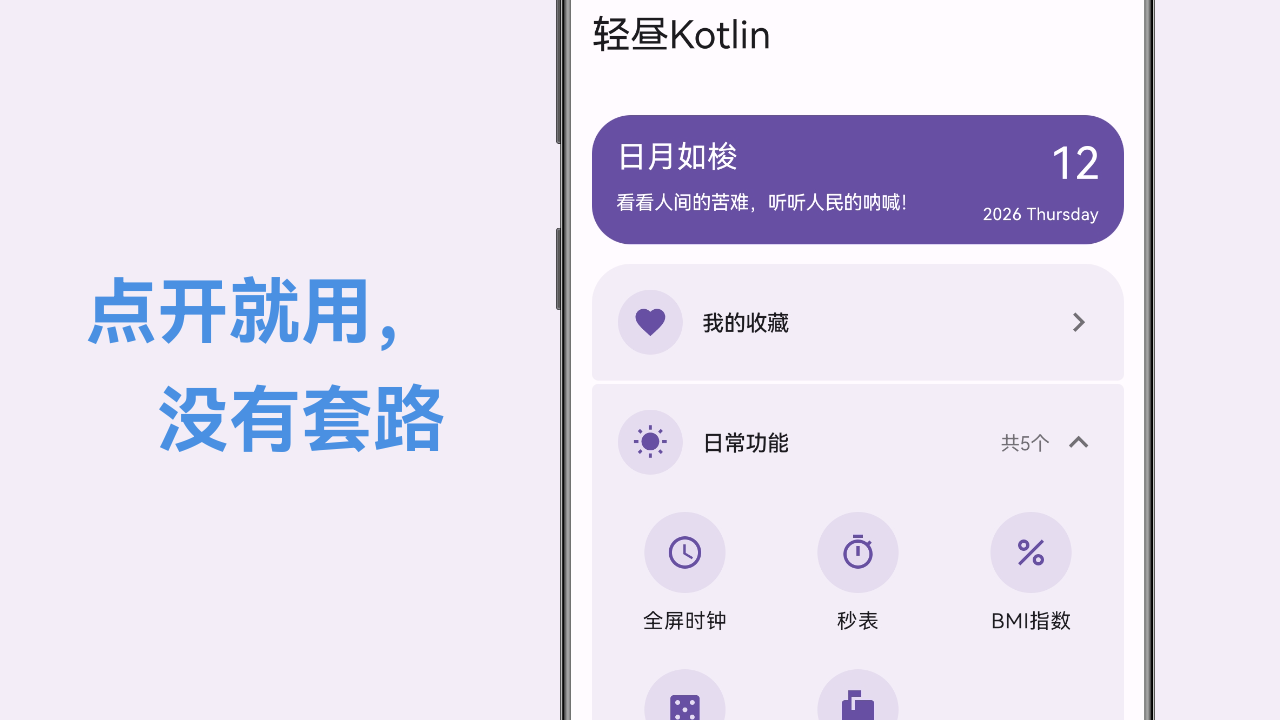 轻昼现代界面